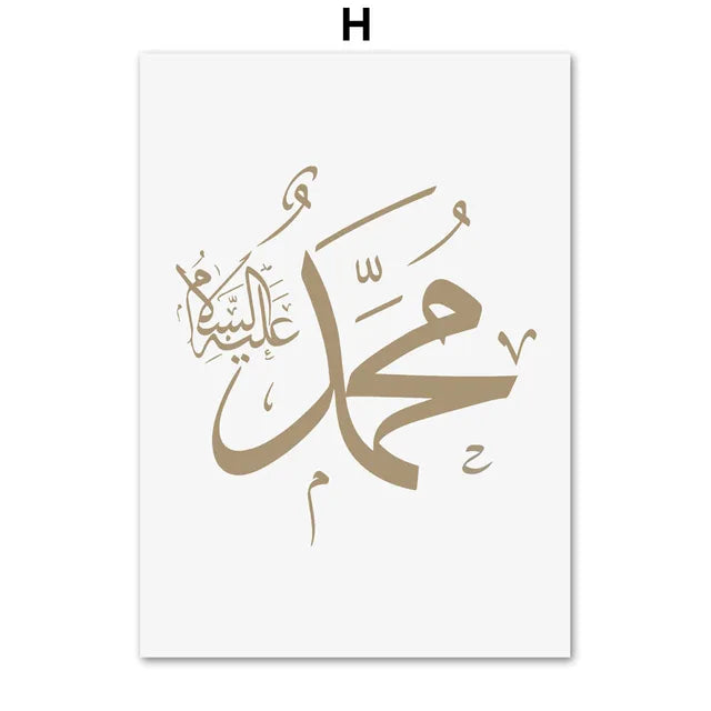 Beige Islamitische Kalligrafie