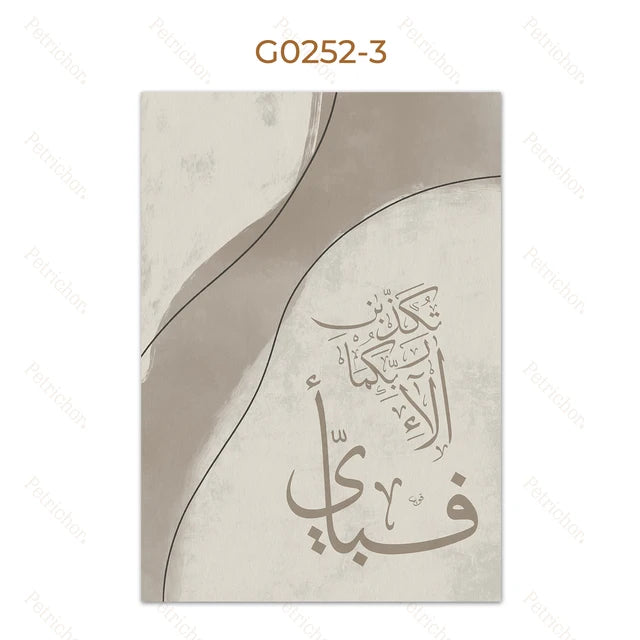 Eenvoudige Islamitische Citaten Arabische Kalligrafie