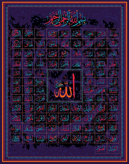 99 namen van Allah Muurkunst