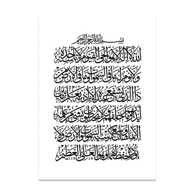 Islamitische Arabische Kalligrafie