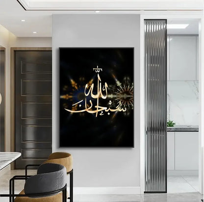 Islamitische Arabische Kalligrafie Zwart Goud