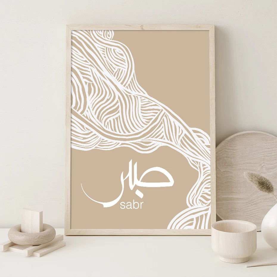 Islamitische Kalligrafie Salam