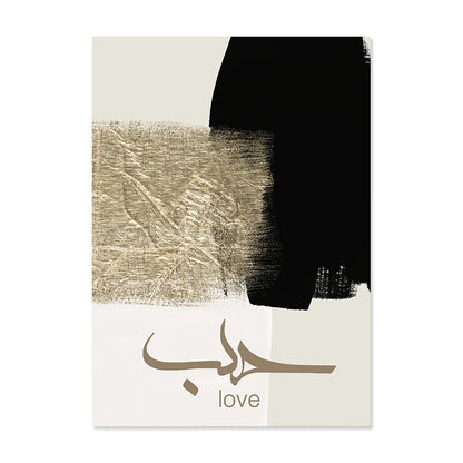 Islamitische Kalligrafie Salam Sabr Love