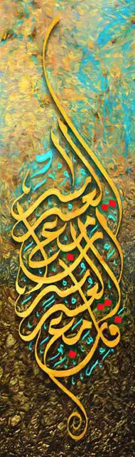 Moderne Islamitische Arabische Kalligrafie